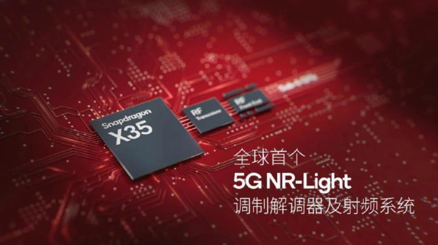 高通推出全球首個 5G NR-Light 調制解調器及射頻系統(tǒng) —— 驍龍 X35