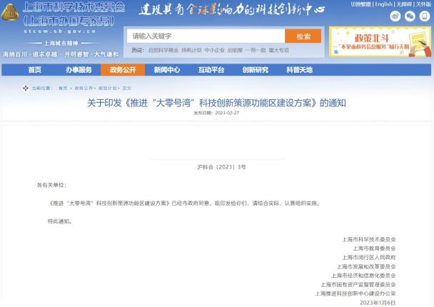 上海：加強對數(shù)字經(jīng)濟、綠色低碳、元宇宙等新賽道產(chǎn)業(yè)布局.jpg